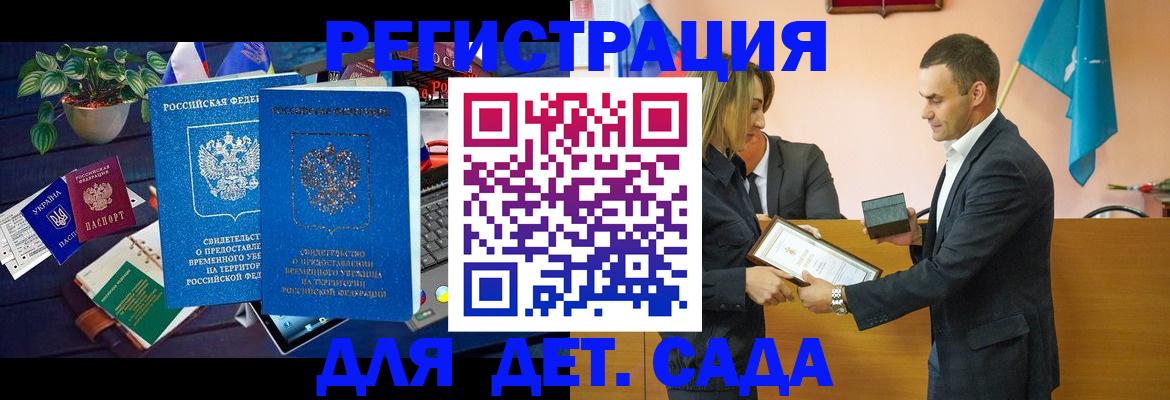 временная регистрация в квартире в Абинске