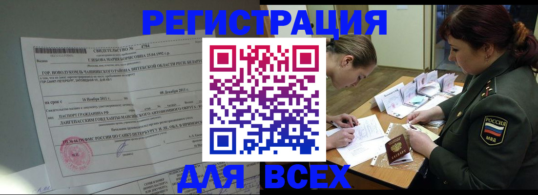 регистрация для дет. сада в Абинске