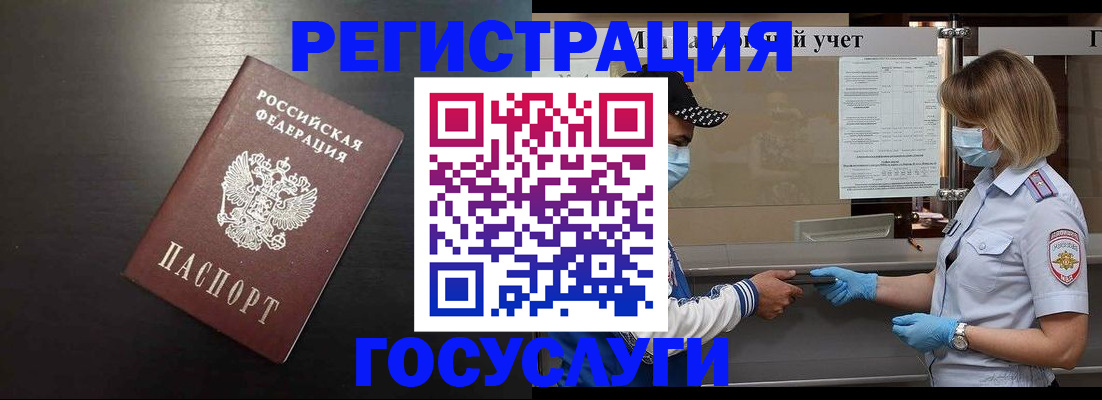 прописка законно в Абинске