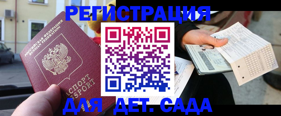 прописка иностранных граждан в Абинске