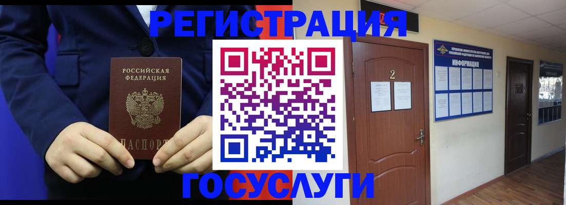 временная регистрация в квартире в Абинске