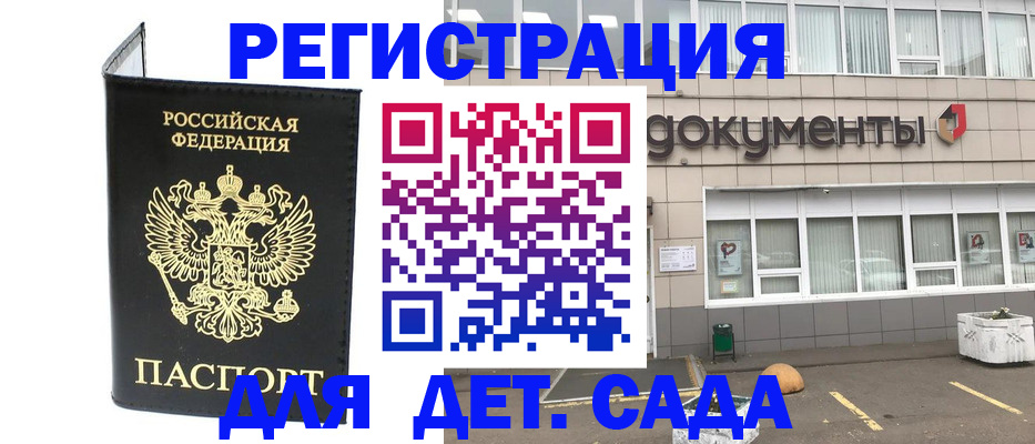 временная регистрация законно в Абинске