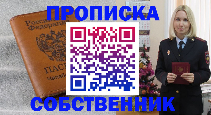 прописка иностранных граждан в Абинске