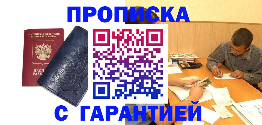 временная регистрация госуслуги в Абинске