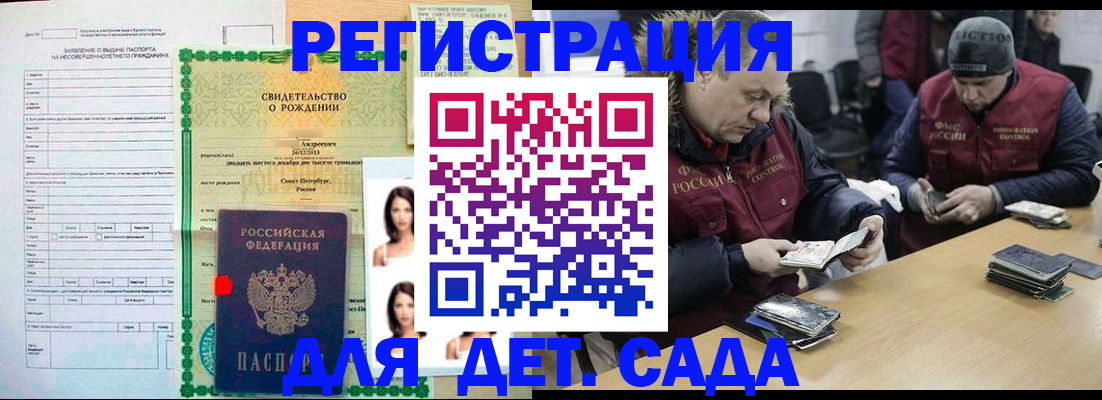 прописка законно в Абинске